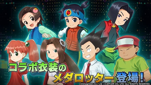 画像ギャラリー No.007のサムネイル画像 / 「メダロットS」，「ロックマンエグゼ」シリーズとのコラボイベントを10月13日にスタート