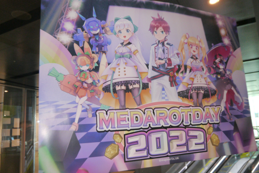 画像ギャラリー No.001のサムネイル画像 / 「MEDAROT DAY 2022」レポート。3年ぶりのオフラインイベントは,新曲や“リアルアバター”で大盛り上がり