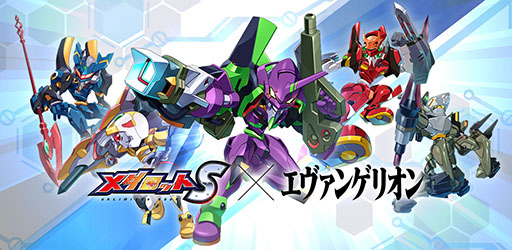 画像ギャラリー No.001のサムネイル画像 / 「メダロットS」×「エヴァンゲリオン」コラボが1月5日に開始。初号機らをモチーフにした6種類の機体やコラボ衣装をまとったメダロッターが登場
