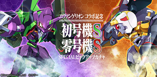 画像ギャラリー No.003のサムネイル画像 / 「メダロットS」×「エヴァンゲリオン」コラボが1月5日に開始。初号機らをモチーフにした6種類の機体やコラボ衣装をまとったメダロッターが登場