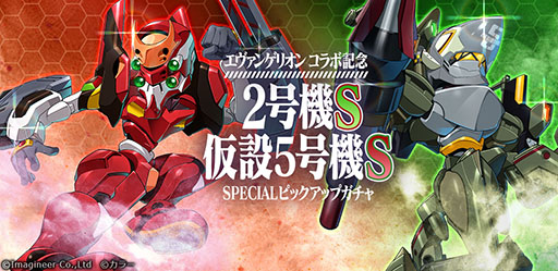 画像ギャラリー No.004のサムネイル画像 / 「メダロットS」×「エヴァンゲリオン」コラボが1月5日に開始。初号機らをモチーフにした6種類の機体やコラボ衣装をまとったメダロッターが登場