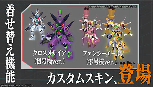 画像ギャラリー No.007のサムネイル画像 / 「メダロットS」×「エヴァンゲリオン」コラボが1月5日に開始。初号機らをモチーフにした6種類の機体やコラボ衣装をまとったメダロッターが登場