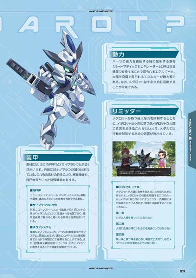 画像ギャラリー No.002のサムネイル画像 / 「メダロットS」リリース3周年記念,「メダロットS 公式図鑑」を1月23日に発売
