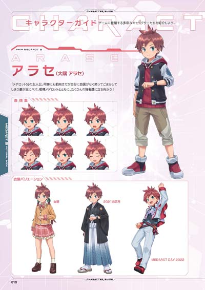 画像ギャラリー No.003のサムネイル画像 / 「メダロットS」リリース3周年記念,「メダロットS 公式図鑑」を1月23日に発売