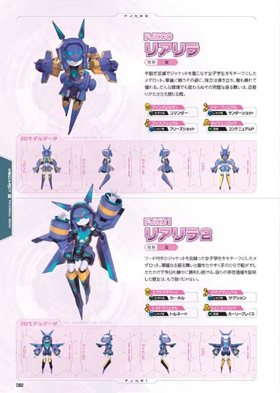 画像ギャラリー No.007のサムネイル画像 / 「メダロットS」リリース3周年記念,「メダロットS 公式図鑑」を1月23日に発売
