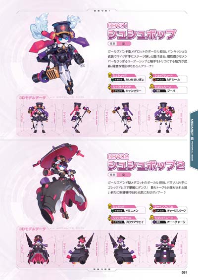 画像ギャラリー No.008のサムネイル画像 / 「メダロットS」リリース3周年記念,「メダロットS 公式図鑑」を1月23日に発売