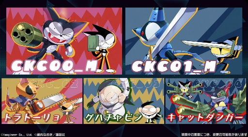 画像ギャラリー No.002のサムネイル画像 / 「メダロットS」×「サイボーグクロちゃん」コラボ第2弾を開催