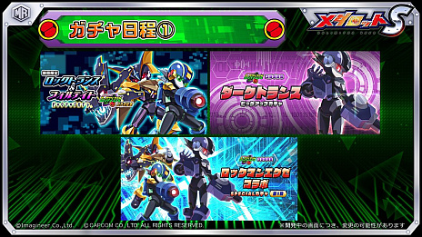 画像ギャラリー No.002のサムネイル画像 / 「メダロットS」で「ロックマンエグゼ」との3回目のコラボが4月6日から開催。ダークロックマンをモチーフにした“ダークトランス”も登場