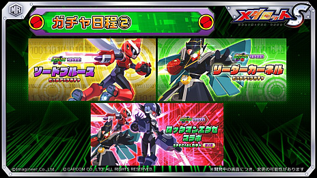 画像ギャラリー No.003のサムネイル画像 / 「メダロットS」で「ロックマンエグゼ」との3回目のコラボが4月6日から開催。ダークロックマンをモチーフにした“ダークトランス”も登場
