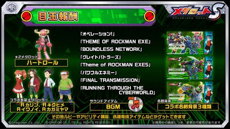 画像ギャラリー No.005のサムネイル画像 / 「メダロットS」で「ロックマンエグゼ」との3回目のコラボが4月6日から開催。ダークロックマンをモチーフにした“ダークトランス”も登場