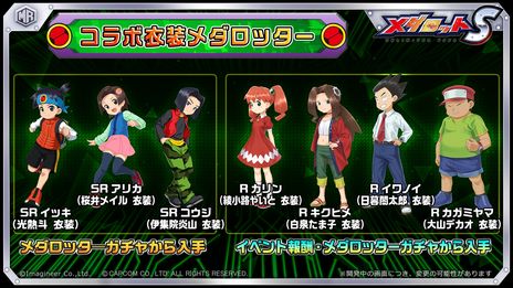 画像ギャラリー No.006のサムネイル画像 / 「メダロットS」で「ロックマンエグゼ」との3回目のコラボが4月6日から開催。ダークロックマンをモチーフにした“ダークトランス”も登場