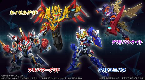 画像ギャラリー No.002のサムネイル画像 / 「メダロットS」で劇場版「グリッドマン ユニバース」とのコラボを4月27日から開催。コラボメダロット4体が登場