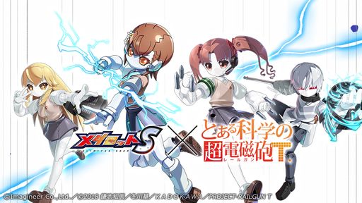 画像ギャラリー No.001のサムネイル画像 / 「メダロットS」でアニメ「とある科学の超電磁砲T」とのコラボイベントが開催中。御坂美琴や一方通行をモチーフにしたメダロットが手に入る