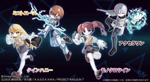 画像ギャラリー No.002のサムネイル画像 / 「メダロットS」でアニメ「とある科学の超電磁砲T」とのコラボイベントが開催中。御坂美琴や一方通行をモチーフにしたメダロットが手に入る
