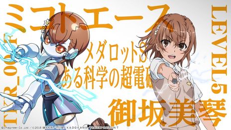 画像ギャラリー No.003のサムネイル画像 / 「メダロットS」でアニメ「とある科学の超電磁砲T」とのコラボイベントが開催中。御坂美琴や一方通行をモチーフにしたメダロットが手に入る