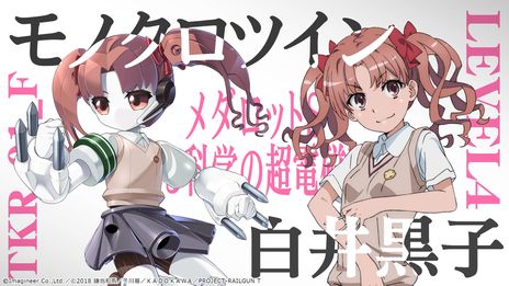 画像ギャラリー No.004のサムネイル画像 / 「メダロットS」でアニメ「とある科学の超電磁砲T」とのコラボイベントが開催中。御坂美琴や一方通行をモチーフにしたメダロットが手に入る
