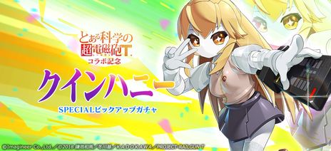 画像ギャラリー No.006のサムネイル画像 / 「メダロットS」でアニメ「とある科学の超電磁砲T」とのコラボイベントが開催中。御坂美琴や一方通行をモチーフにしたメダロットが手に入る