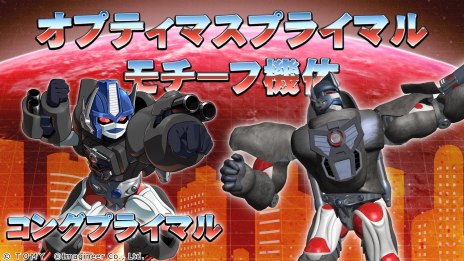 画像ギャラリー No.008のサムネイル画像 / 「メダロットS」，「トランスフォーマー」シリーズとのコラボイベントを8月3日から開催。プライムトラックなどコラボ機体が3体参戦