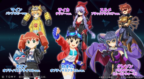 画像ギャラリー No.015のサムネイル画像 / 「メダロットS」，「トランスフォーマー」シリーズとのコラボイベントを8月3日から開催。プライムトラックなどコラボ機体が3体参戦