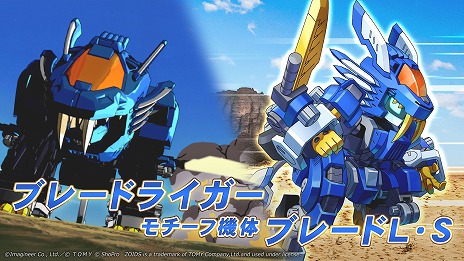 画像ギャラリー No.002のサムネイル画像 / 「メダロットS」で「ゾイド-ZOIDS-」コラボイベントが10月5日15：00にスタート。人気機体をモチーフにした全5種のコラボメダロットが登場