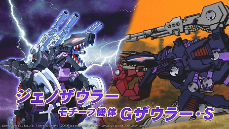 画像ギャラリー No.004のサムネイル画像 / 「メダロットS」で「ゾイド-ZOIDS-」コラボイベントが10月5日15：00にスタート。人気機体をモチーフにした全5種のコラボメダロットが登場