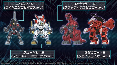 画像ギャラリー No.010のサムネイル画像 / 「メダロットS」で「ゾイド-ZOIDS-」コラボイベントが10月5日15：00にスタート。人気機体をモチーフにした全5種のコラボメダロットが登場