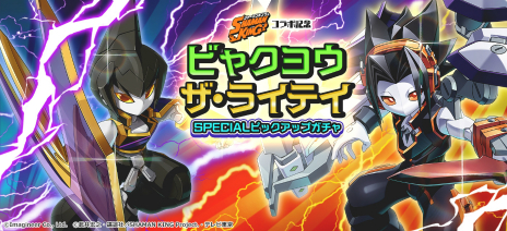 画像ギャラリー No.012のサムネイル画像 / 「メダロットS」，「SHAMAN KING」とのコラボが12月14日に開催。葉やハオたちをモチーフにした機体が登場