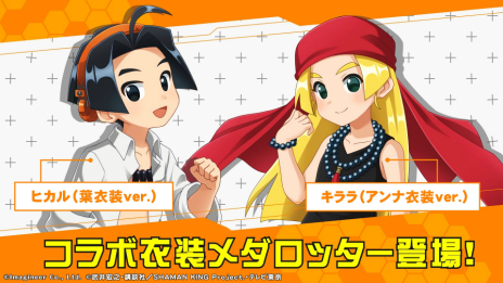 画像ギャラリー No.015のサムネイル画像 / 「メダロットS」，「SHAMAN KING」とのコラボが12月14日に開催。葉やハオたちをモチーフにした機体が登場