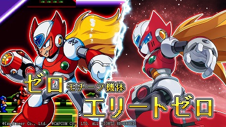 画像ギャラリー No.007のサムネイル画像 / 「メダロットS」×「ロックマンX」コラボを2月22日15：00に開始。エックスやゼロをモチーフにしたコラボ機体が5種登場
