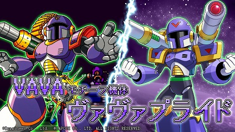 画像ギャラリー No.008のサムネイル画像 / 「メダロットS」×「ロックマンX」コラボを2月22日15：00に開始。エックスやゼロをモチーフにしたコラボ機体が5種登場