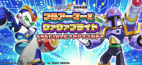 画像ギャラリー No.010のサムネイル画像 / 「メダロットS」×「ロックマンX」コラボを2月22日15：00に開始。エックスやゼロをモチーフにしたコラボ機体が5種登場