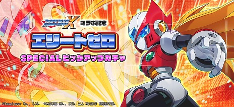 画像ギャラリー No.011のサムネイル画像 / 「メダロットS」×「ロックマンX」コラボを2月22日15：00に開始。エックスやゼロをモチーフにしたコラボ機体が5種登場