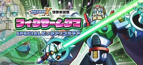 画像ギャラリー No.012のサムネイル画像 / 「メダロットS」×「ロックマンX」コラボを2月22日15：00に開始。エックスやゼロをモチーフにしたコラボ機体が5種登場