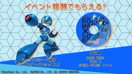 画像ギャラリー No.014のサムネイル画像 / 「メダロットS」×「ロックマンX」コラボを2月22日15：00に開始。エックスやゼロをモチーフにしたコラボ機体が5種登場