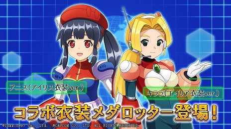 画像ギャラリー No.015のサムネイル画像 / 「メダロットS」×「ロックマンX」コラボを2月22日15：00に開始。エックスやゼロをモチーフにしたコラボ機体が5種登場