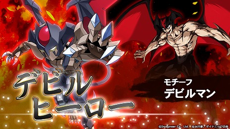画像ギャラリー No.009のサムネイル画像 / 「メダロットS」×永井 豪氏コラボ，4月4日に開始。マジンガーZ，マジンカイザー，真ゲッターロボ，デビルマンのメダロット参戦
