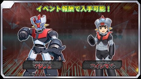 画像ギャラリー No.011のサムネイル画像 / 「メダロットS」×永井 豪氏コラボ，4月4日に開始。マジンガーZ，マジンカイザー，真ゲッターロボ，デビルマンのメダロット参戦