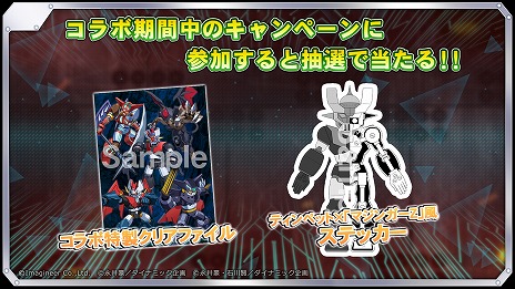 画像ギャラリー No.013のサムネイル画像 / 「メダロットS」×永井 豪氏コラボ，4月4日に開始。マジンガーZ，マジンカイザー，真ゲッターロボ，デビルマンのメダロット参戦