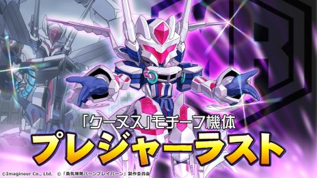 画像ギャラリー No.004のサムネイル画像 / 「メダロットS」×TVアニメ「勇気爆発バーンブレイバーン」，6月13日から開催。ブレイバーンなどをイメージしたメダロット全5機が登場