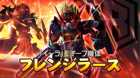 画像ギャラリー No.005のサムネイル画像 / 「メダロットS」×TVアニメ「勇気爆発バーンブレイバーン」，6月13日から開催。ブレイバーンなどをイメージしたメダロット全5機が登場
