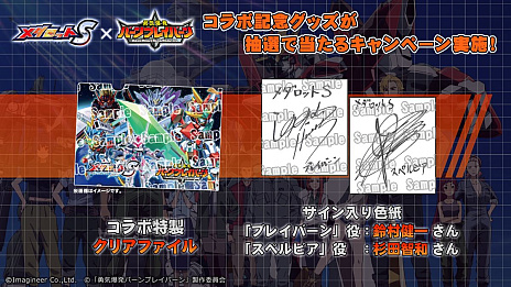 画像ギャラリー No.009のサムネイル画像 / 「メダロットS」×TVアニメ「勇気爆発バーンブレイバーン」，6月13日から開催。ブレイバーンなどをイメージしたメダロット全5機が登場