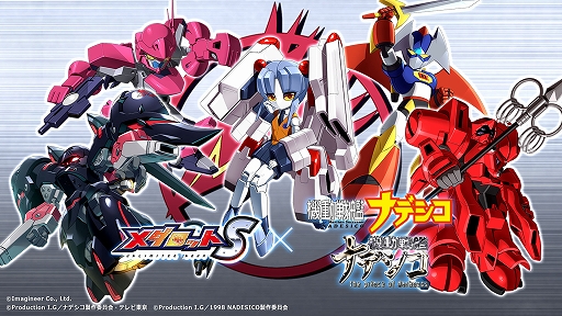 画像ギャラリー No.001のサムネイル画像 / 「メダロットS」×「機動戦艦ナデシコ」コラボを8月8日より開催。エステバリス,ゲキ・ガンガー3,ホシノ・ルリなどコラボ機体全5機が参戦