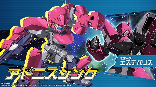 画像ギャラリー No.002のサムネイル画像 / 「メダロットS」×「機動戦艦ナデシコ」コラボを8月8日より開催。エステバリス,ゲキ・ガンガー3,ホシノ・ルリなどコラボ機体全5機が参戦