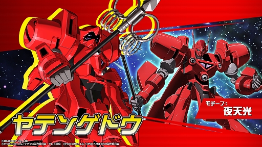 画像ギャラリー No.006のサムネイル画像 / 「メダロットS」×「機動戦艦ナデシコ」コラボを8月8日より開催。エステバリス,ゲキ・ガンガー3,ホシノ・ルリなどコラボ機体全5機が参戦
