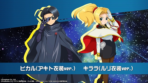 画像ギャラリー No.009のサムネイル画像 / 「メダロットS」×「機動戦艦ナデシコ」コラボを8月8日より開催。エステバリス,ゲキ・ガンガー3,ホシノ・ルリなどコラボ機体全5機が参戦