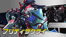 画像ギャラリー No.012のサムネイル画像 / 「メダロットS」×「機動戦艦ナデシコ」コラボを8月8日より開催。エステバリス,ゲキ・ガンガー3,ホシノ・ルリなどコラボ機体全5機が参戦