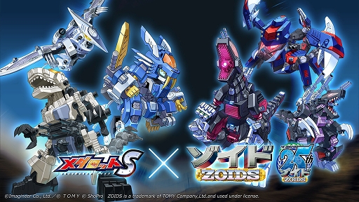 画像ギャラリー No.001のサムネイル画像 / 「メダロットS」×「ZOIDS」コラボを12月12日15：00から開催。ストームソーダー，デススティンガー，ゴジュラスがコラボメダロットで参戦