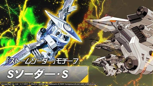 画像ギャラリー No.002のサムネイル画像 / 「メダロットS」×「ZOIDS」コラボを12月12日15：00から開催。ストームソーダー，デススティンガー，ゴジュラスがコラボメダロットで参戦