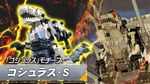 画像ギャラリー No.004のサムネイル画像 / 「メダロットS」×「ZOIDS」コラボを12月12日15：00から開催。ストームソーダー，デススティンガー，ゴジュラスがコラボメダロットで参戦