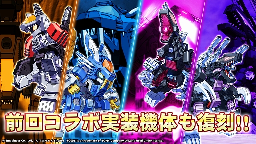 画像ギャラリー No.005のサムネイル画像 / 「メダロットS」×「ZOIDS」コラボを12月12日15：00から開催。ストームソーダー，デススティンガー，ゴジュラスがコラボメダロットで参戦